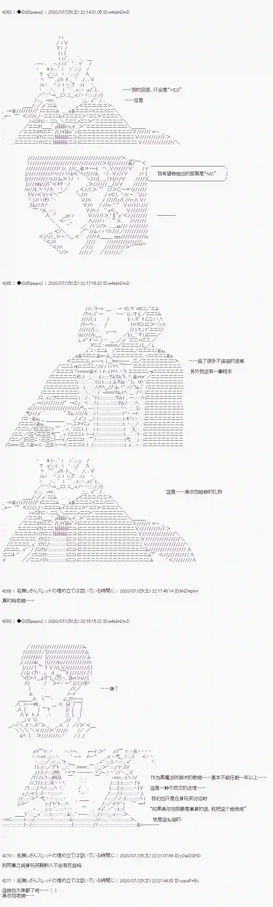 哈利波特世界与铁血的修第一章 第35话