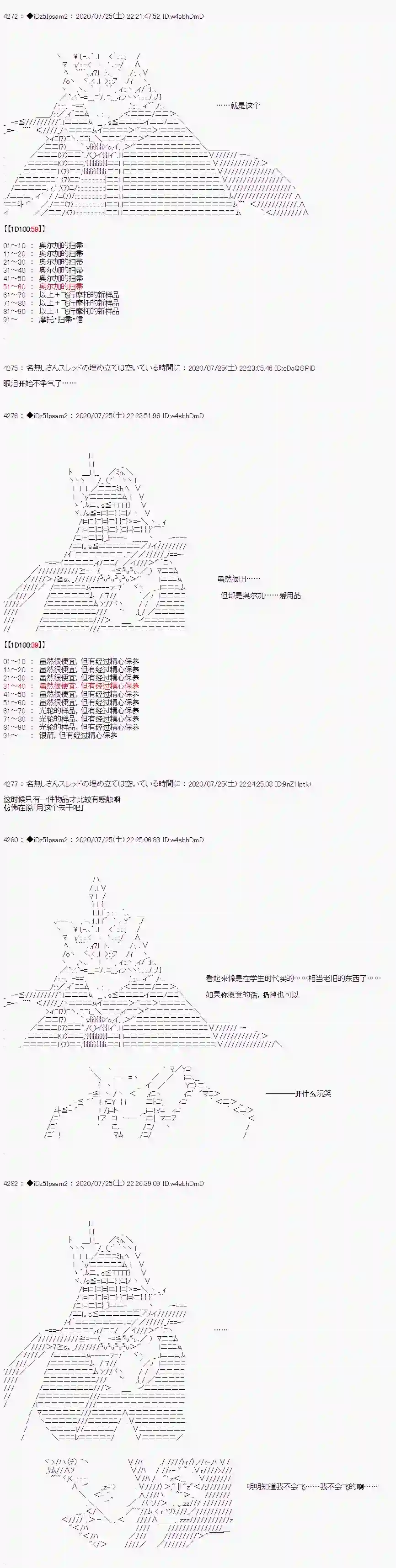 哈利波特世界与铁血的修第一章 第35话