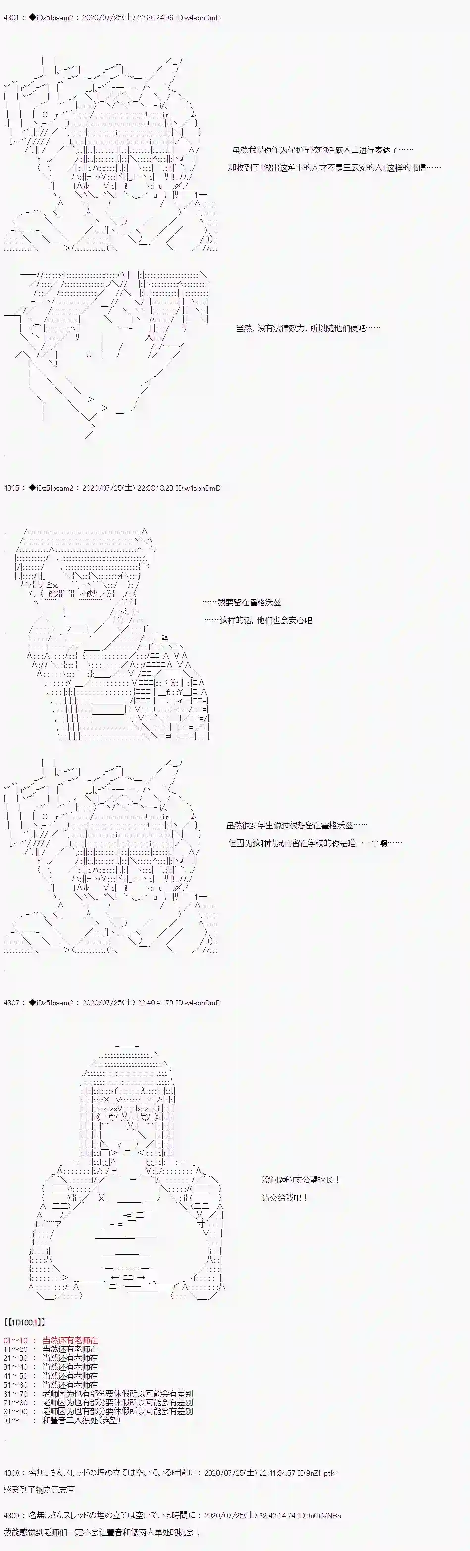 哈利波特世界与铁血的修第一章 第35话