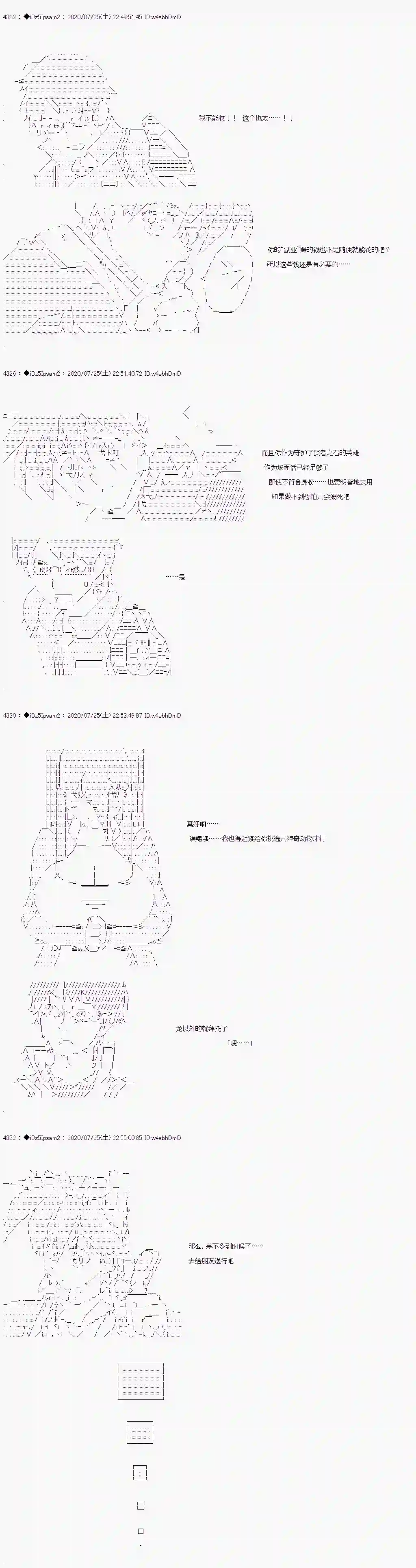 哈利波特世界与铁血的修第一章 第35话