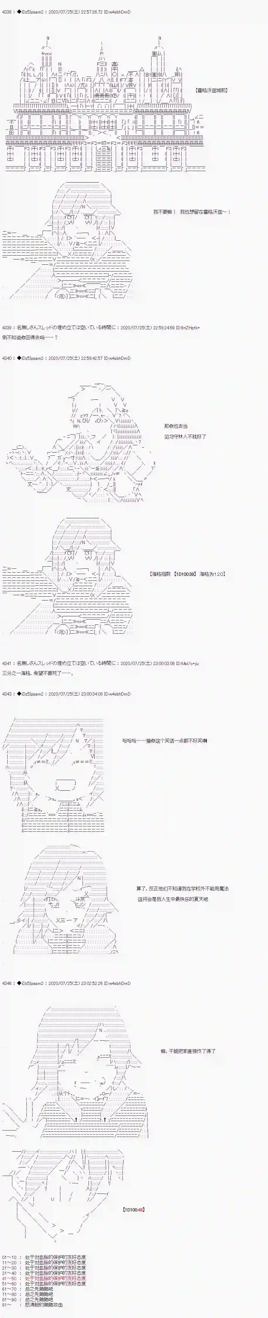 哈利波特世界与铁血的修第一章 第35话