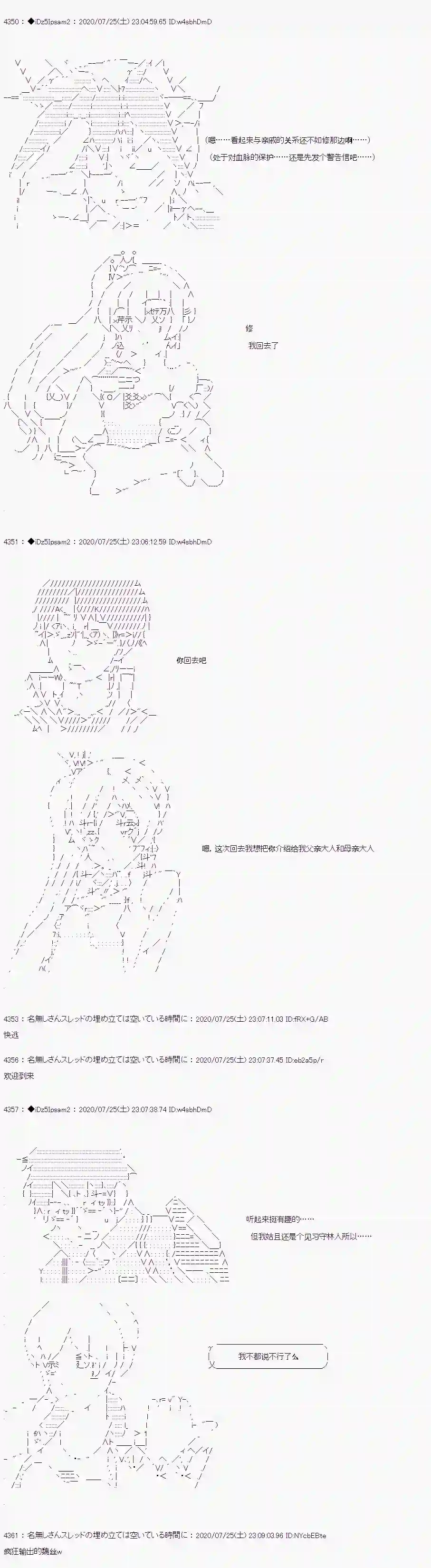哈利波特世界与铁血的修第一章 第35话