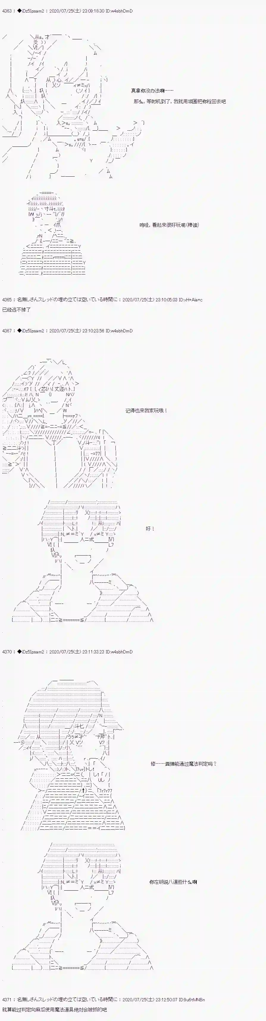 哈利波特世界与铁血的修第一章 第35话