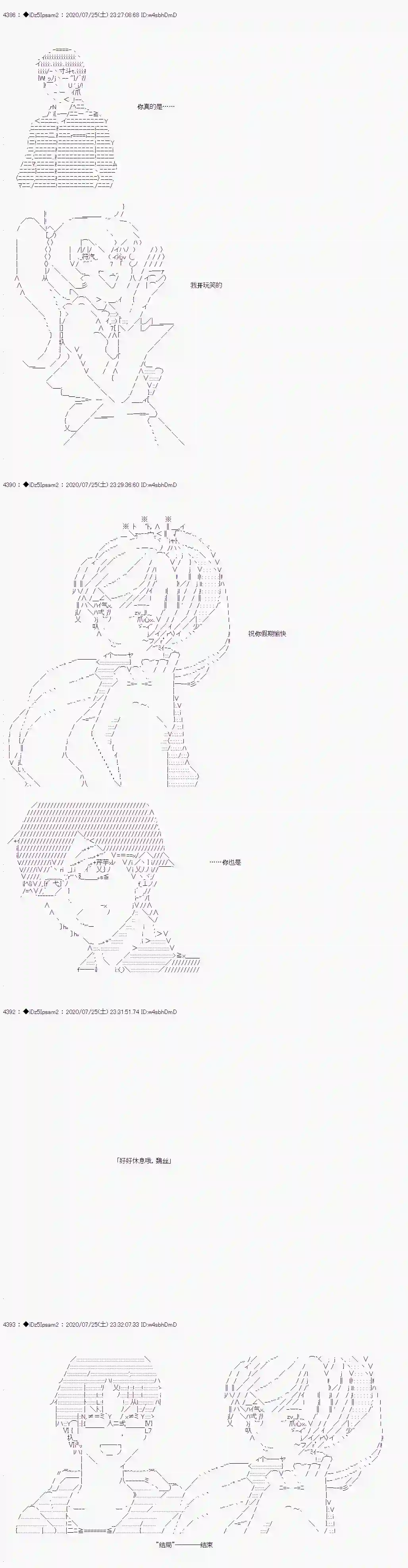 哈利波特世界与铁血的修第一章 第35话