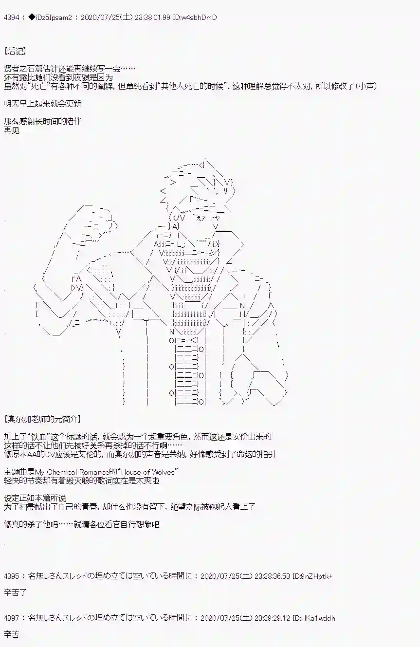 哈利波特世界与铁血的修第一章 第35话