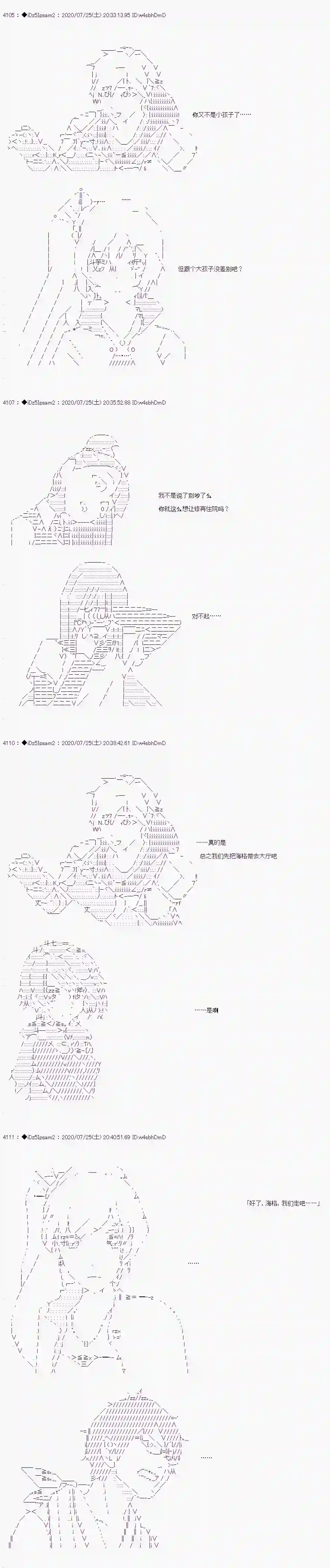 哈利波特世界与铁血的修第一章 第35话