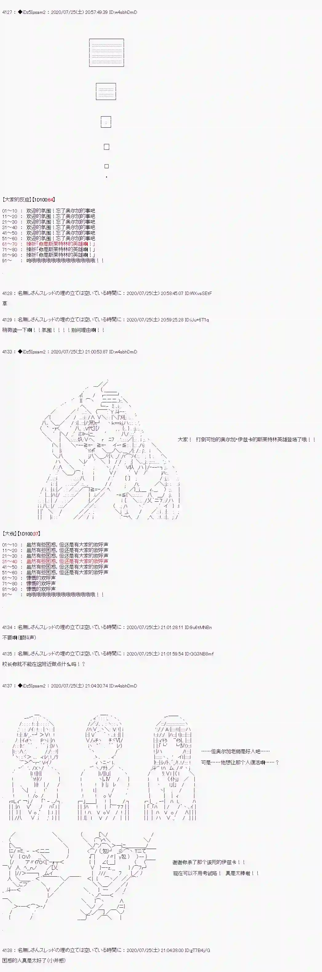 哈利波特世界与铁血的修第一章 第35话