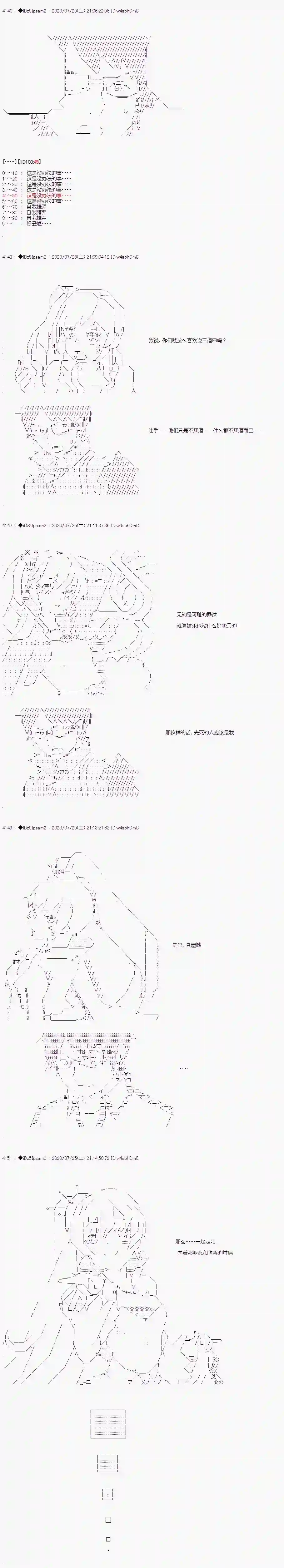 哈利波特世界与铁血的修第一章 第35话