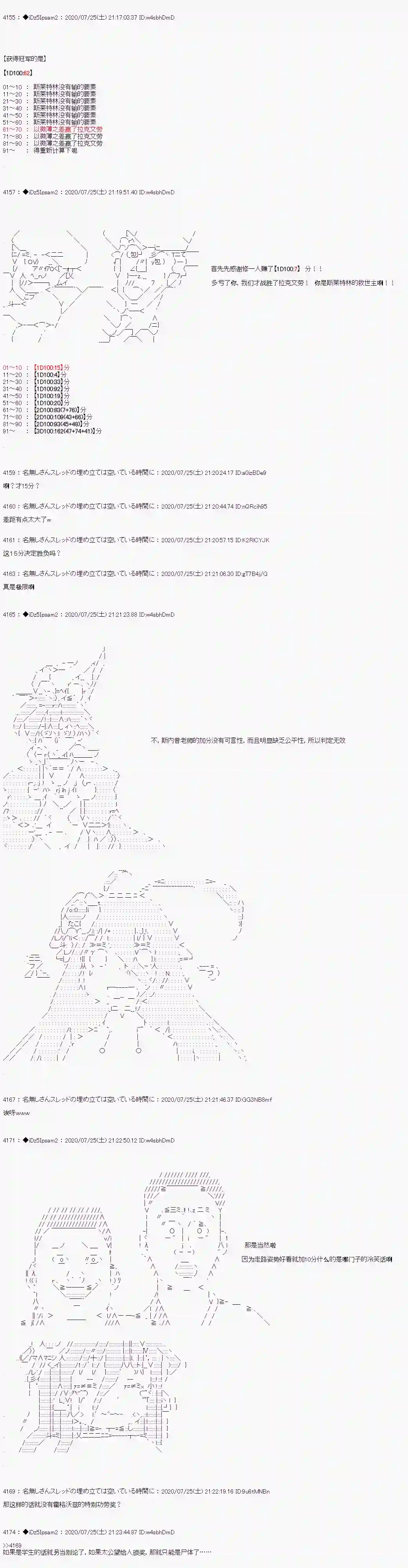 哈利波特世界与铁血的修第一章 第35话