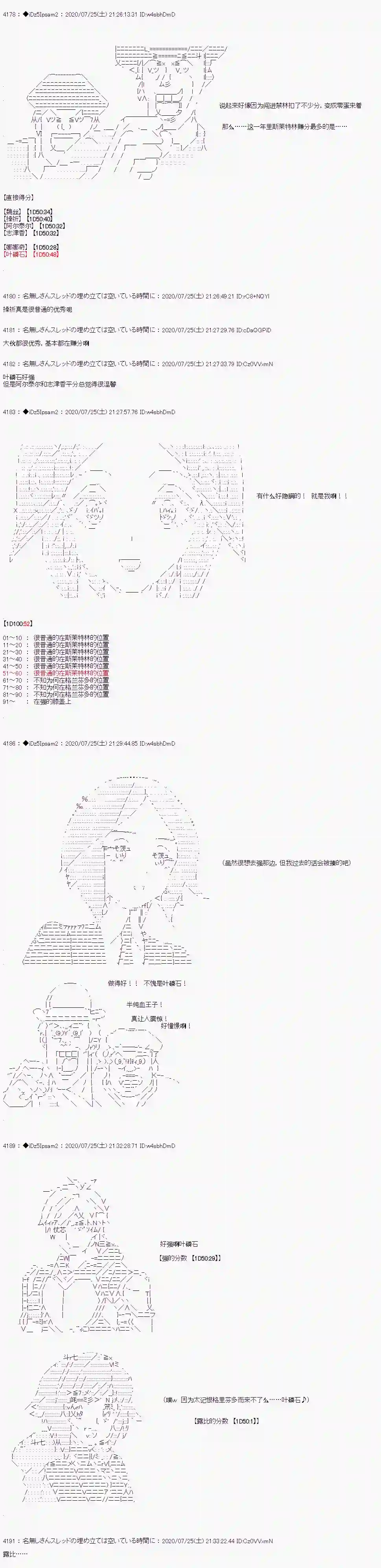 哈利波特世界与铁血的修第一章 第35话