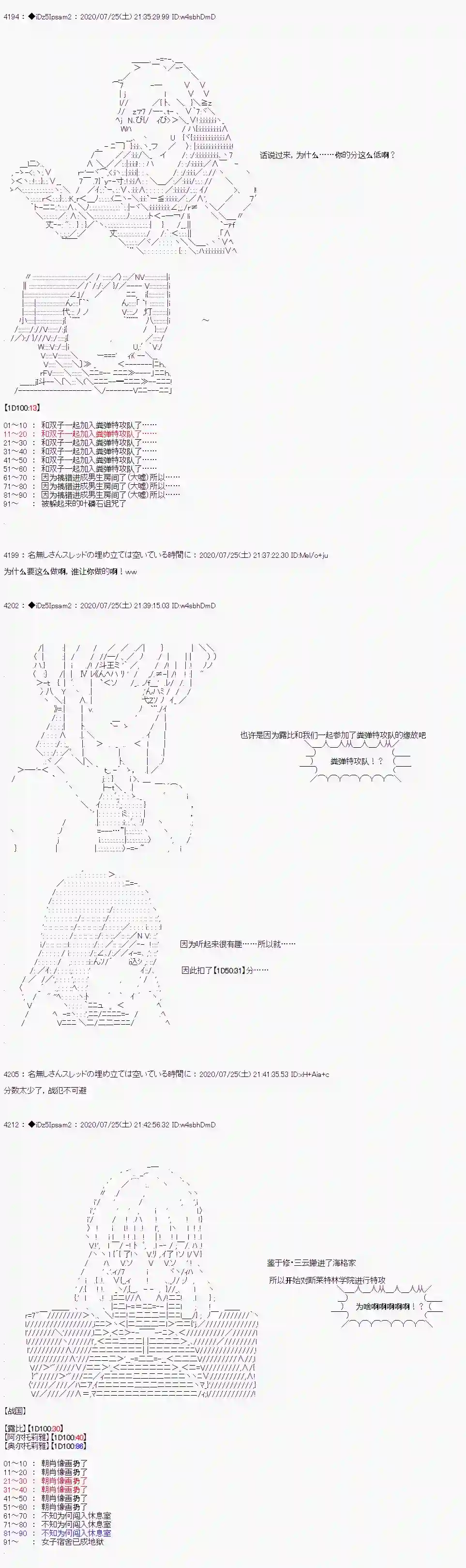 哈利波特世界与铁血的修第一章 第35话