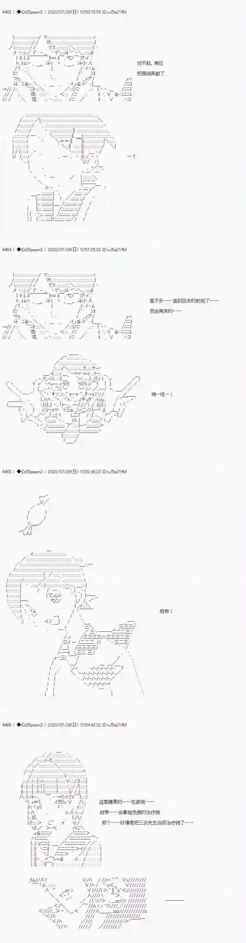 哈利波特世界与铁血的修第一章 第36话