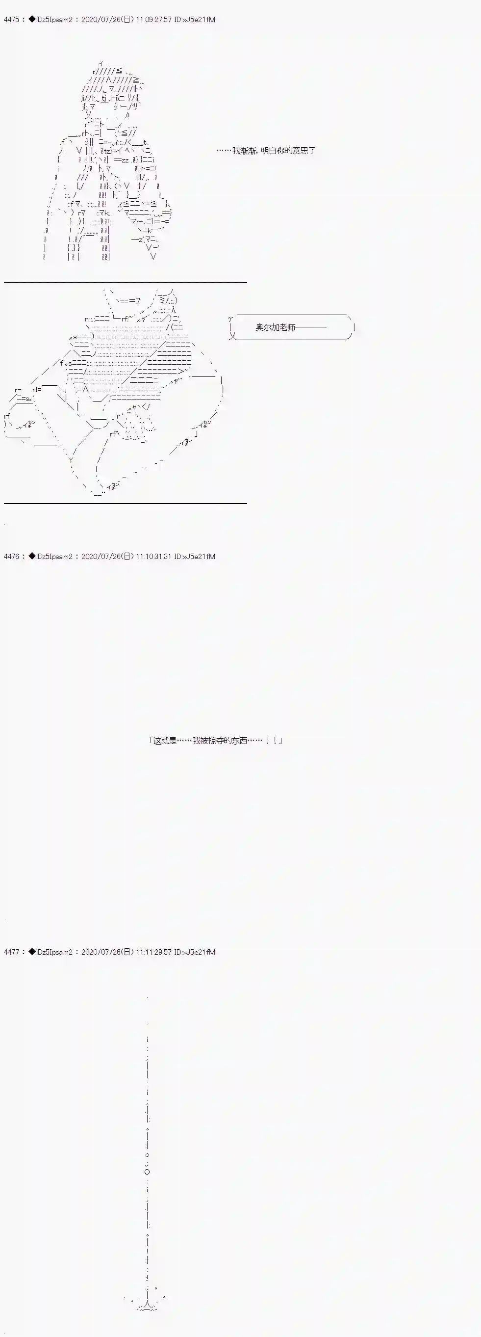 哈利波特世界与铁血的修第一章 第36话