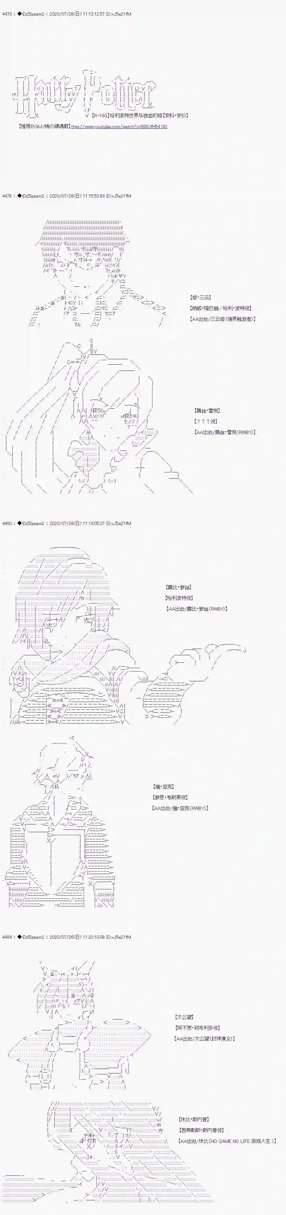 哈利波特世界与铁血的修第一章 第36话