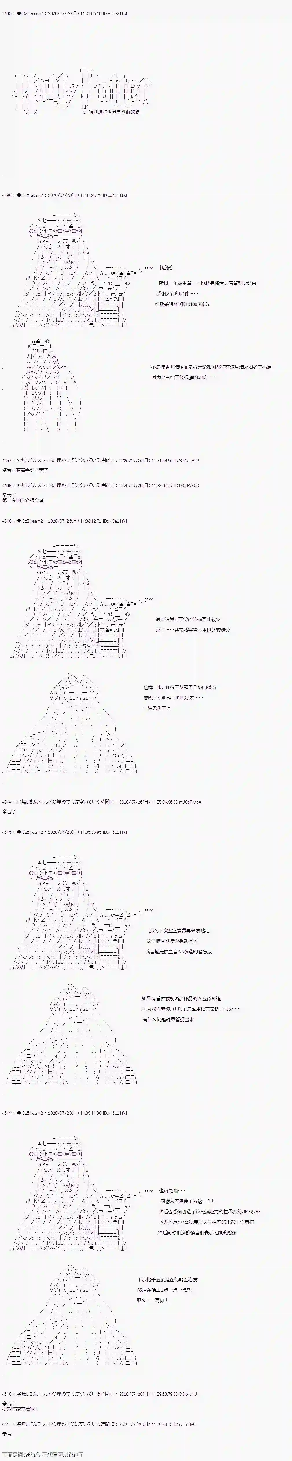 哈利波特世界与铁血的修第一章 第36话