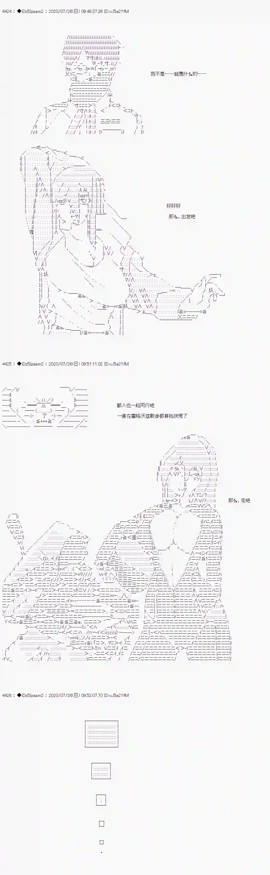 哈利波特世界与铁血的修第一章 第36话