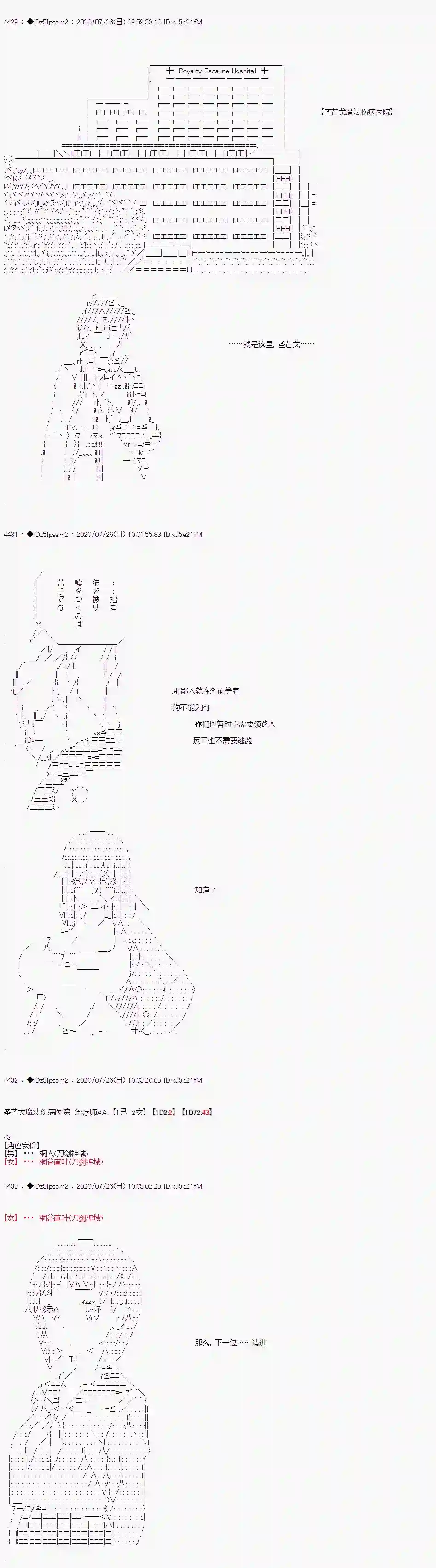哈利波特世界与铁血的修第一章 第36话