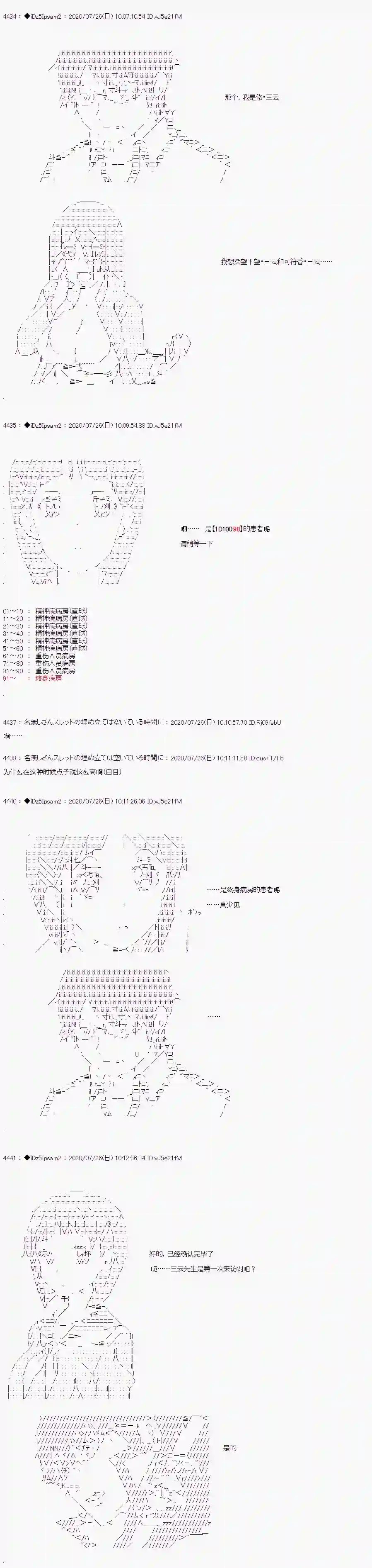 哈利波特世界与铁血的修第一章 第36话