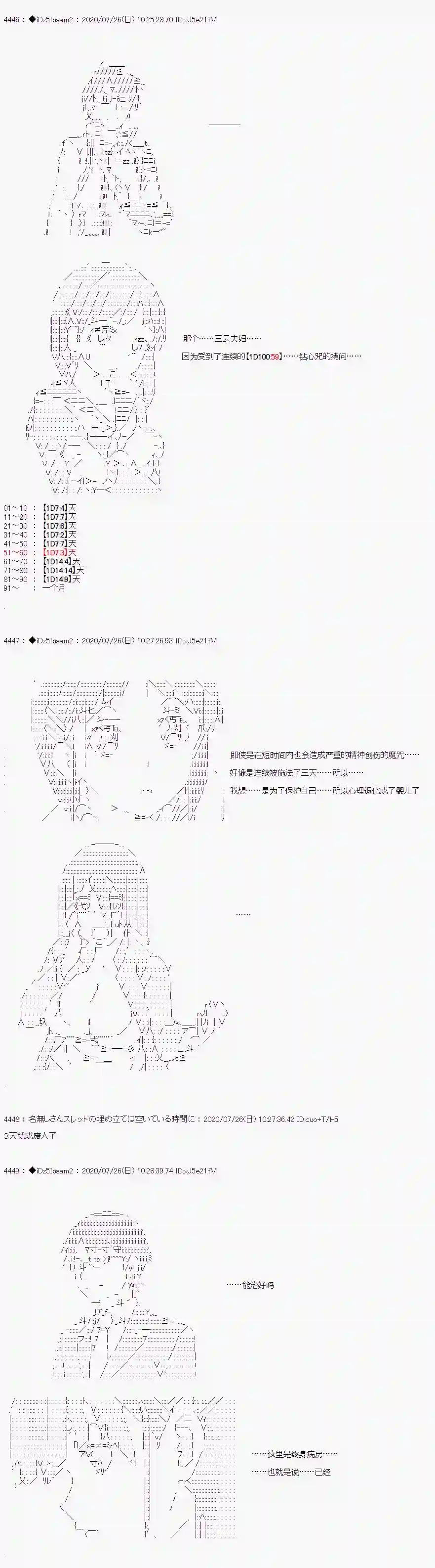 哈利波特世界与铁血的修第一章 第36话