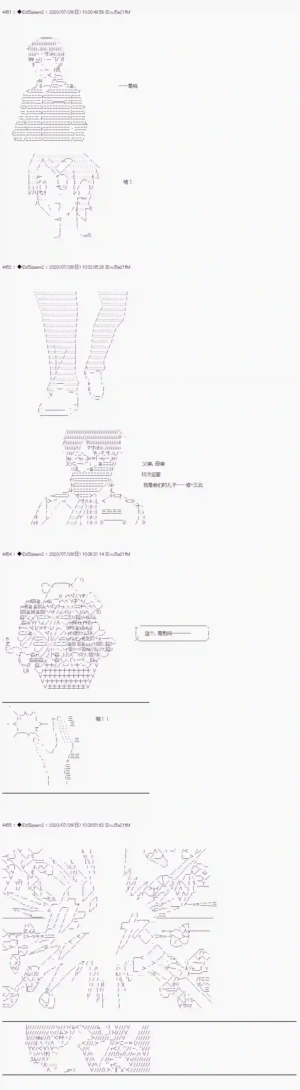 哈利波特世界与铁血的修第一章 第36话