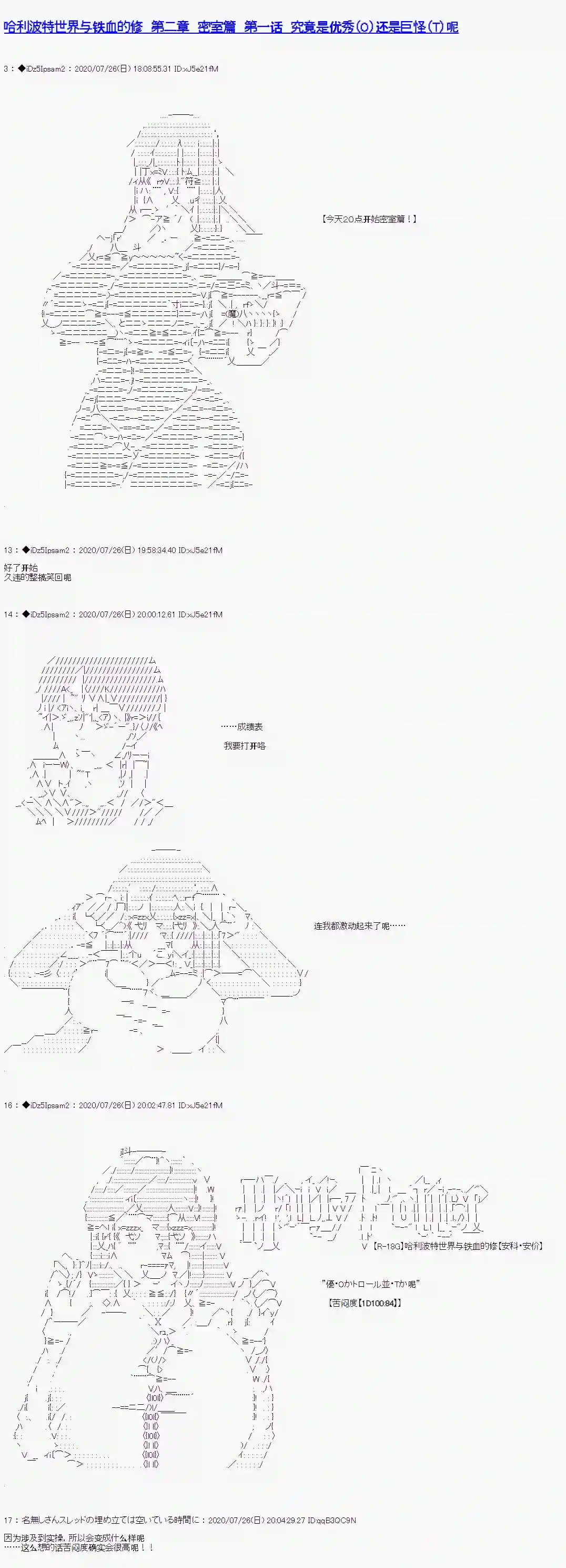 哈利波特世界与铁血的修第二章 第01话