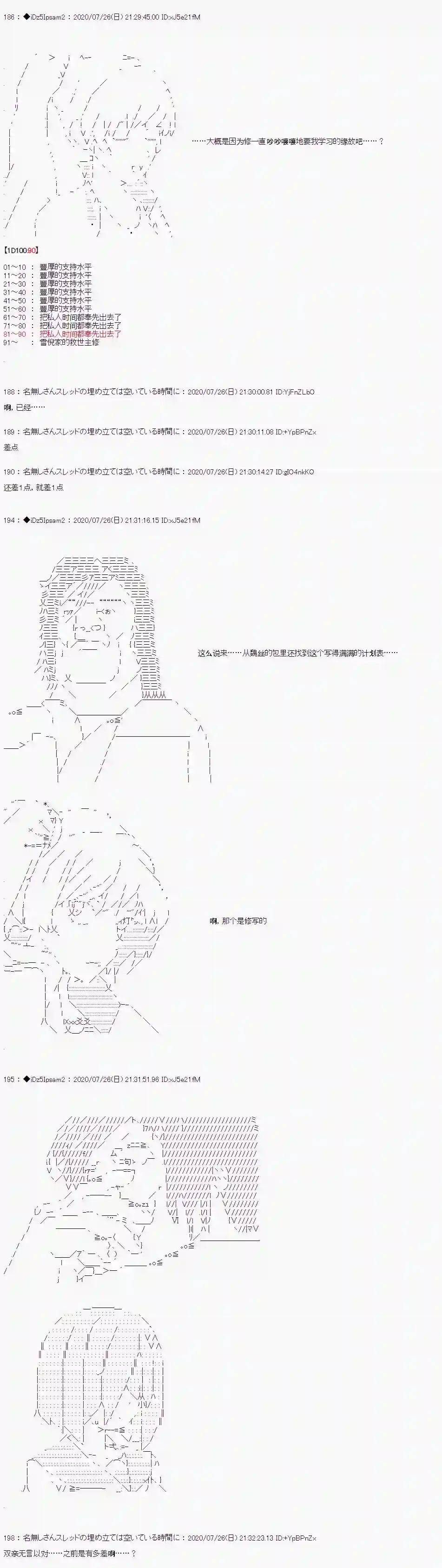 哈利波特世界与铁血的修第二章 第01话