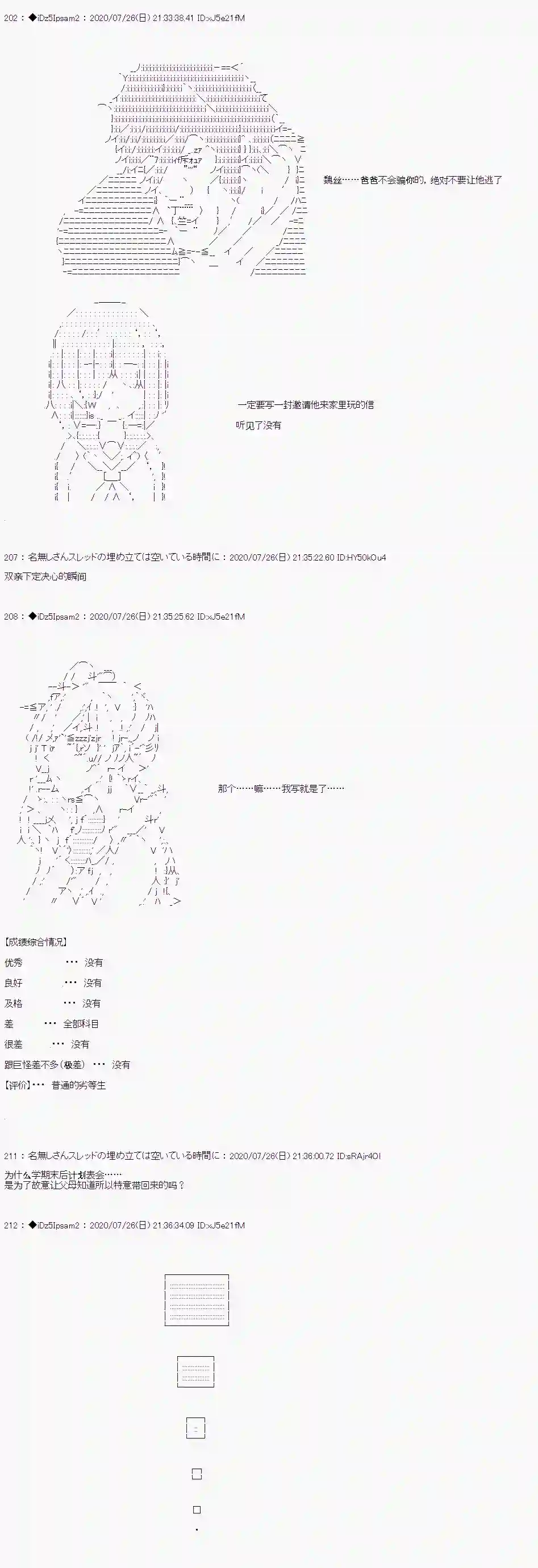 哈利波特世界与铁血的修第二章 第01话