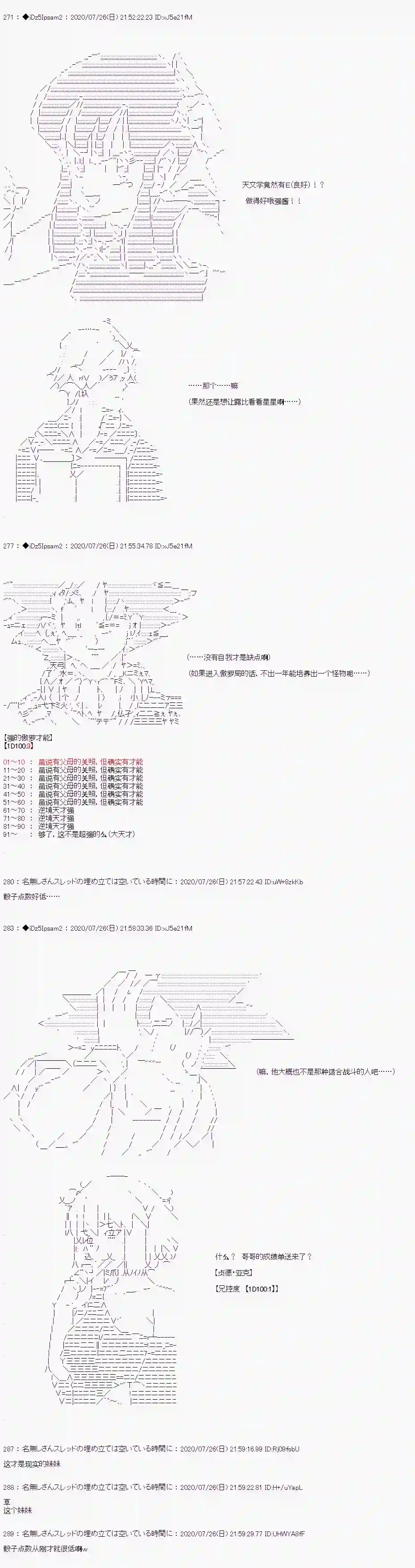 哈利波特世界与铁血的修第二章 第01话