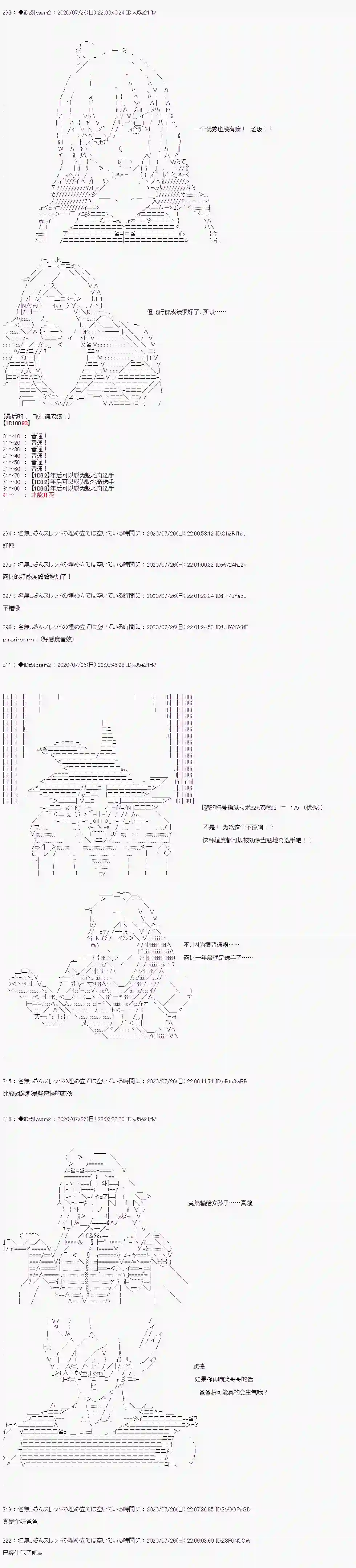 哈利波特世界与铁血的修第二章 第01话