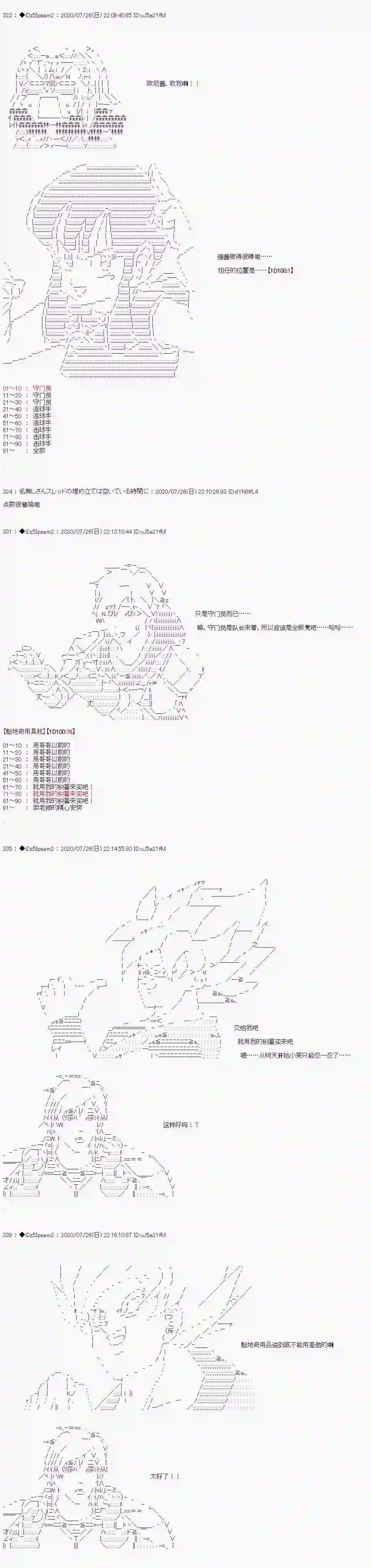 哈利波特世界与铁血的修第二章 第01话