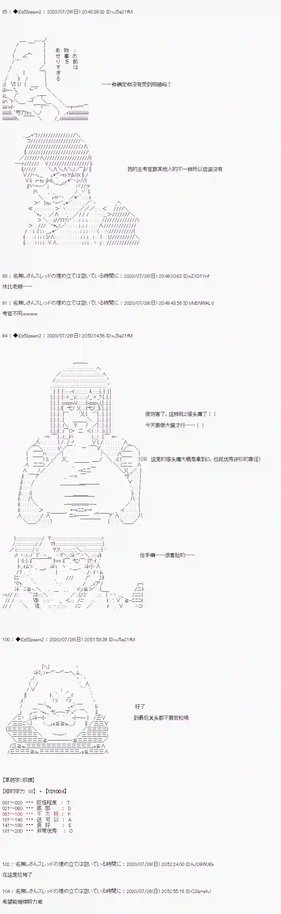 哈利波特世界与铁血的修第二章 第01话