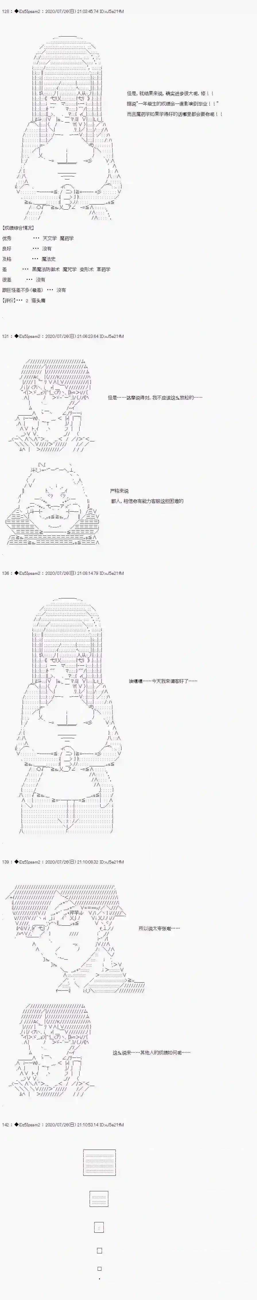 哈利波特世界与铁血的修第二章 第01话