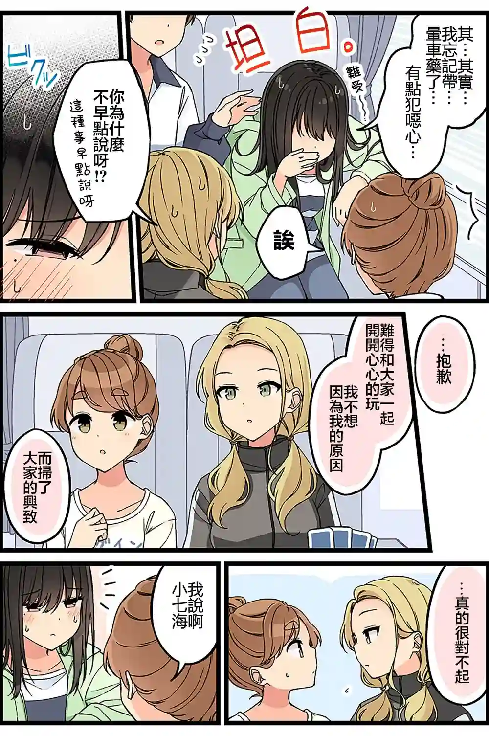 和喜欢游戏的朋友各种轶事第123话