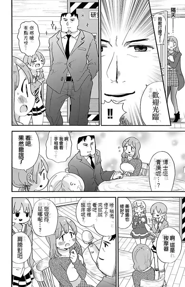 略略略第70话