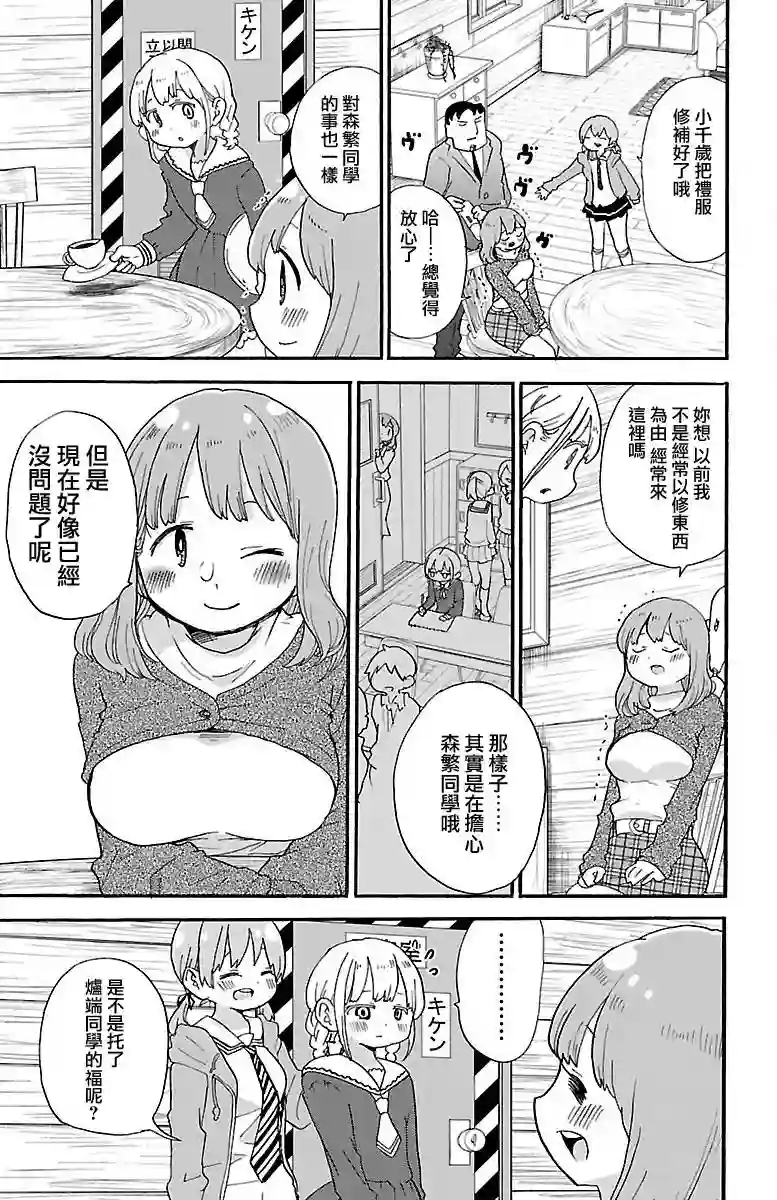 略略略第70话