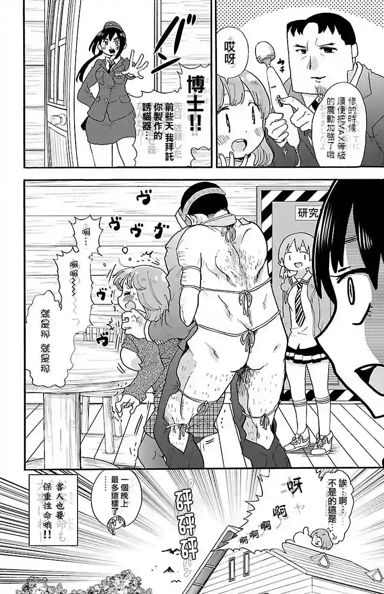 略略略第70话