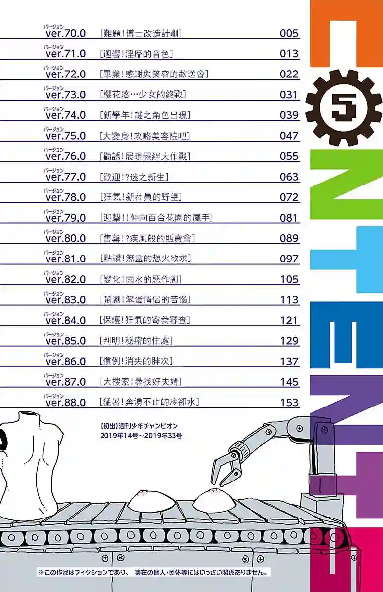 略略略第70话