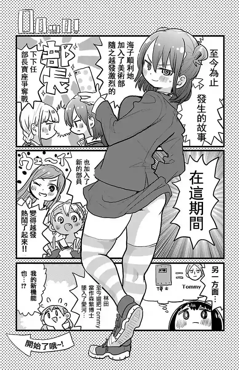 略略略第70话