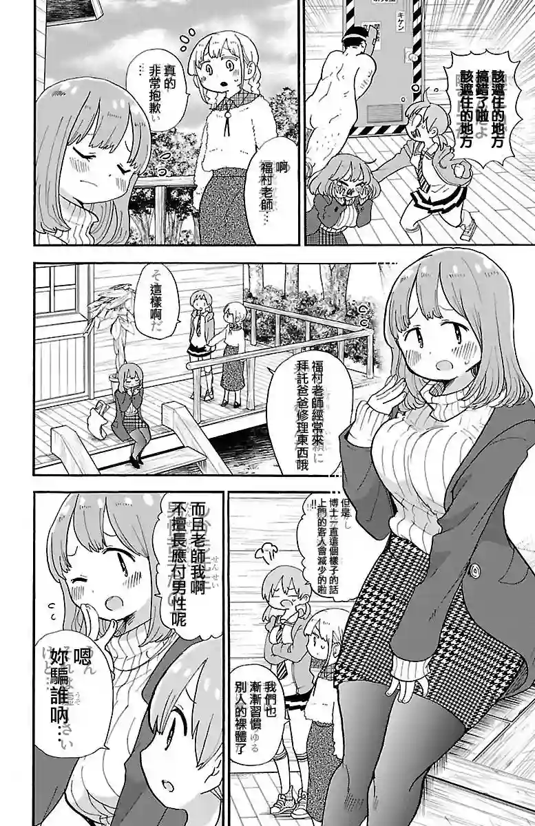 略略略第70话