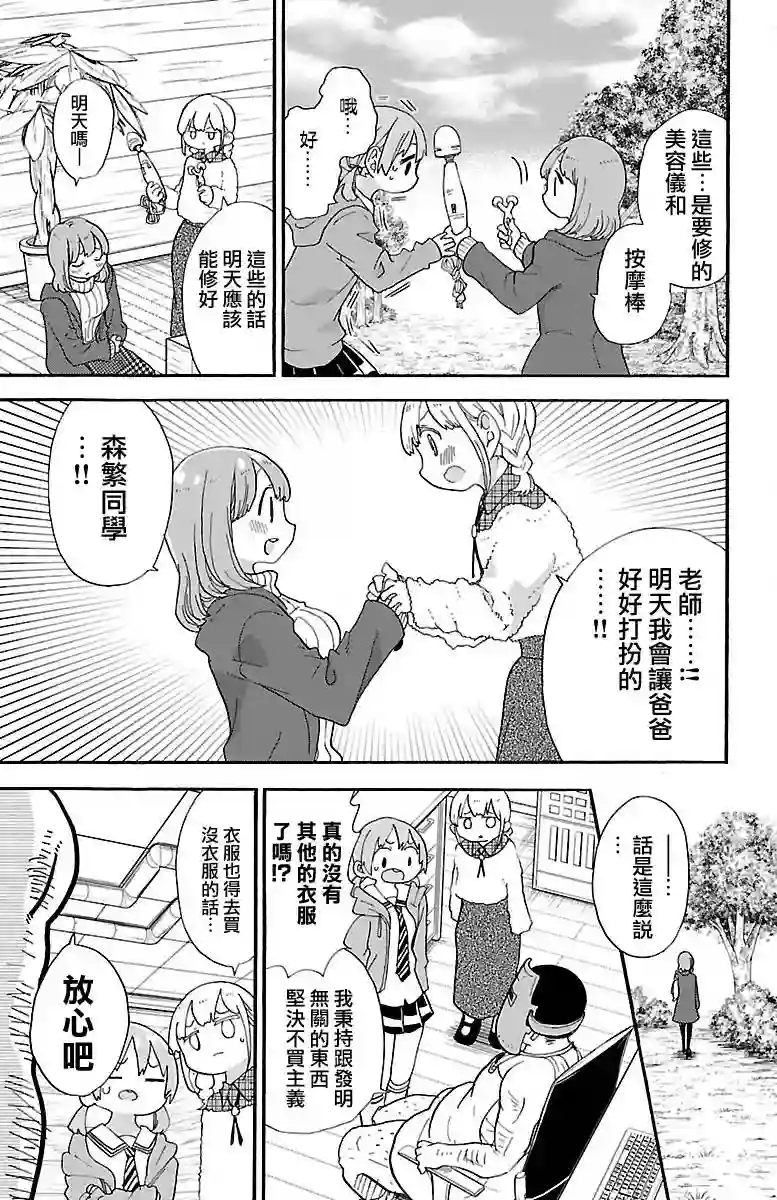 略略略第70话