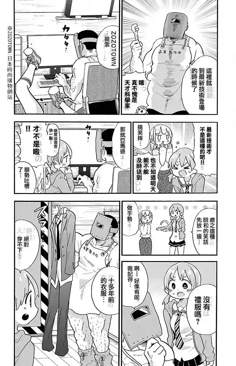 略略略第70话