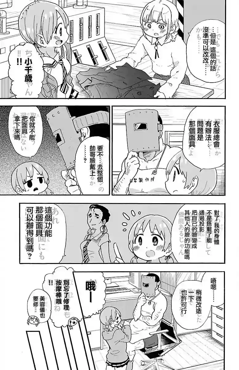 略略略第70话