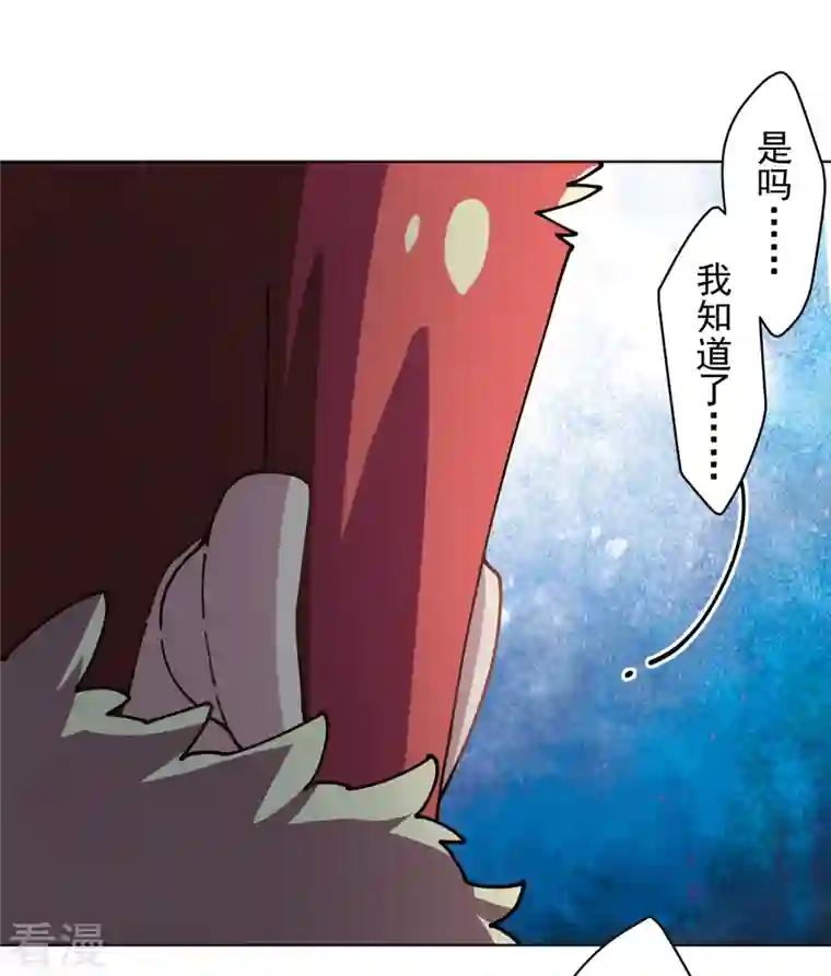 封·禁神录第285话 离岛之后