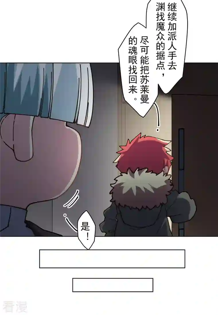 封·禁神录第285话 离岛之后