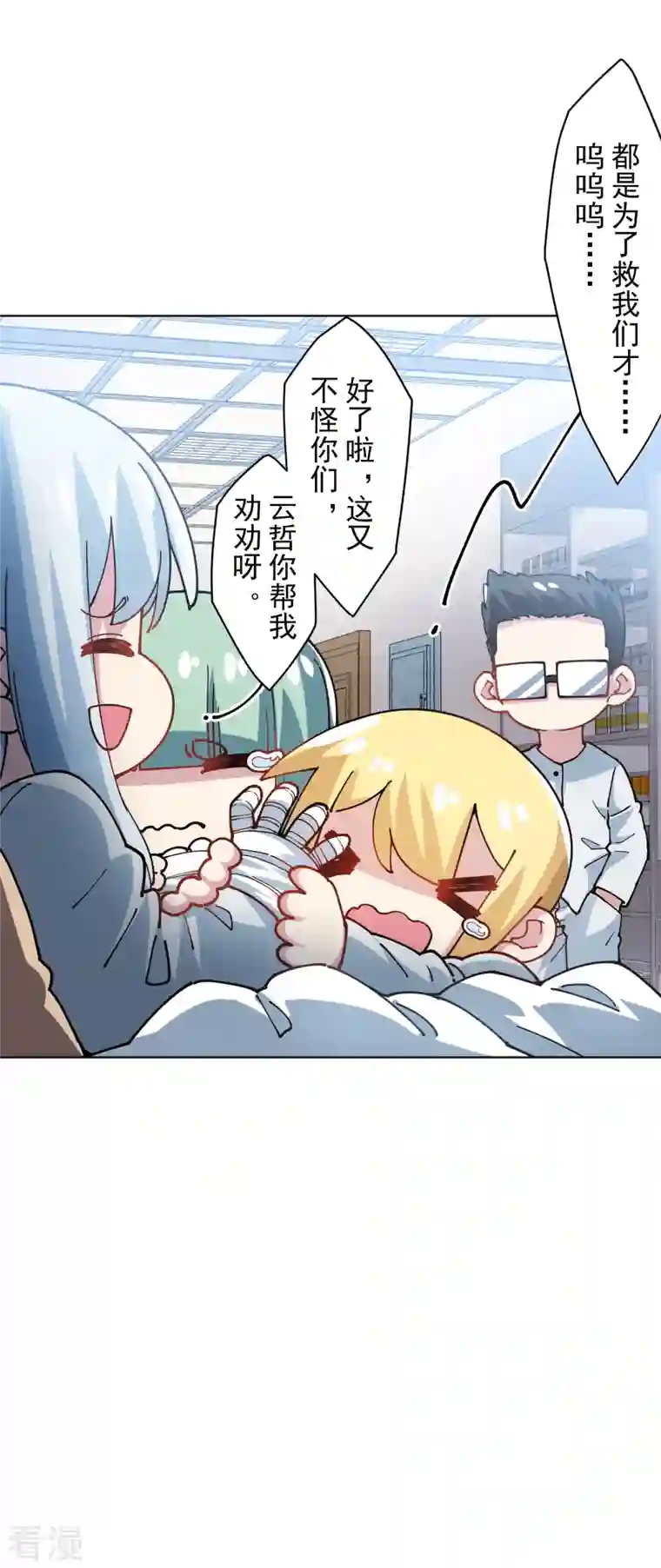 封·禁神录第285话 离岛之后