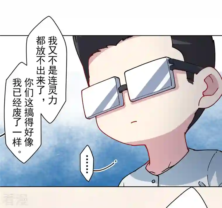 封·禁神录第285话 离岛之后