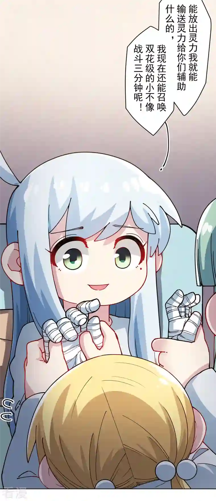 封·禁神录第285话 离岛之后