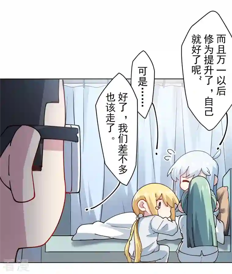 封·禁神录第285话 离岛之后