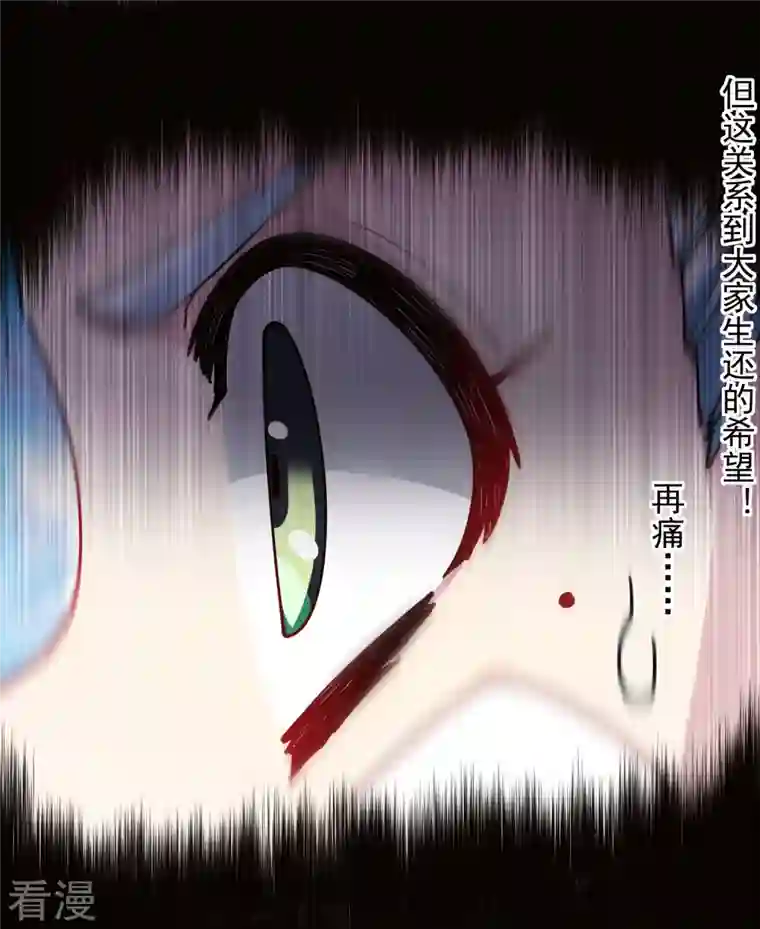 封·禁神录第285话 离岛之后