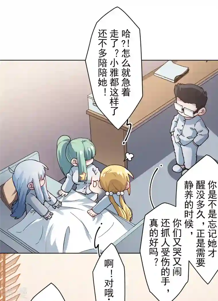 封·禁神录第285话 离岛之后